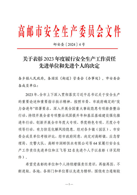 ]ί20244̖(ho)P(gun)ڱM(jn)l(xing)(zhn)@^(q)T(mn)λQ_00_.jpg