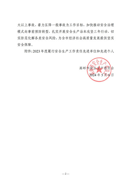 ]ί20244̖(ho)P(gun)ڱM(jn)l(xing)(zhn)@^(q)T(mn)λQ_01_.jpg